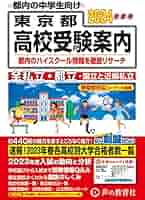 【貴重】価値ある学校を探そう 受験案内には出ていない名門校の本当の価値 maxresdefault.jpg